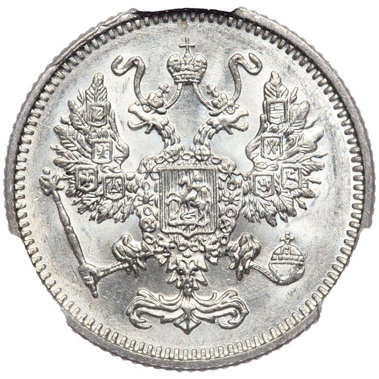 10 копеек 1916 года