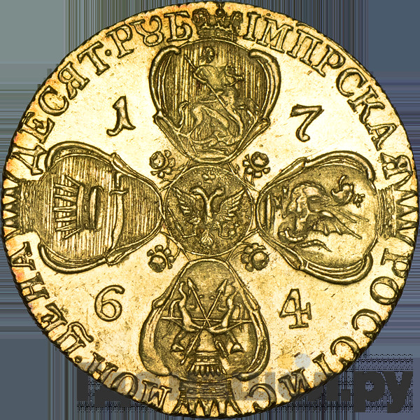 10 рублей 1764 года СПБ