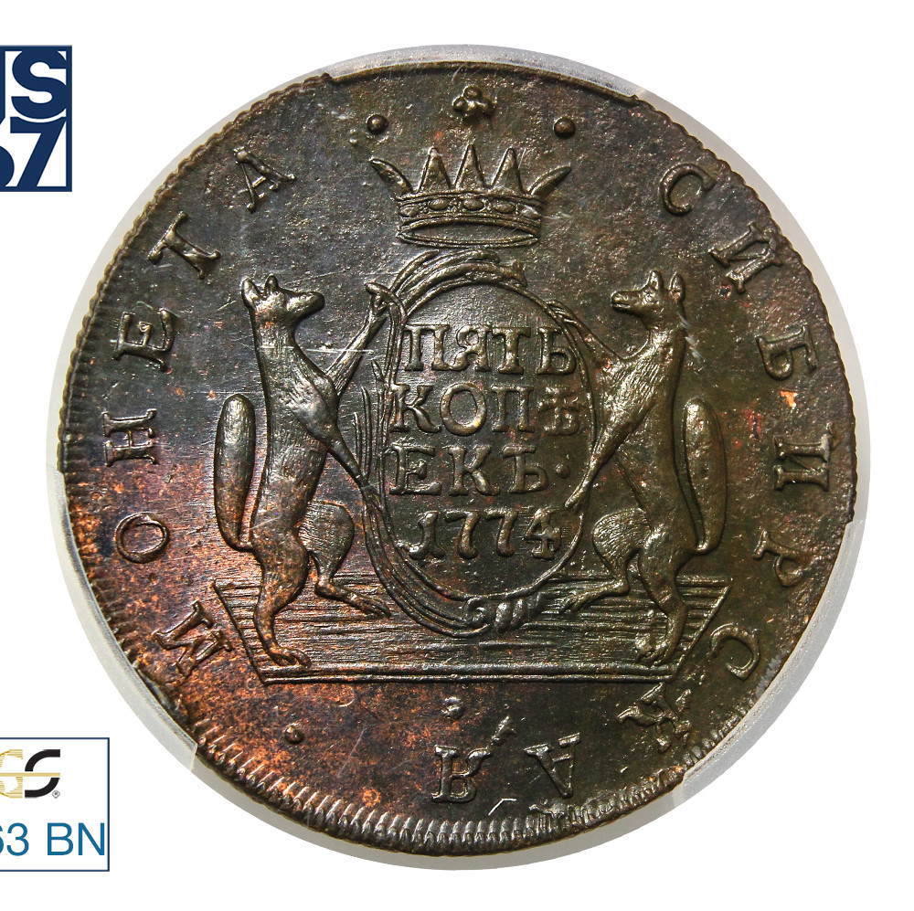 5 копеек 1774 года