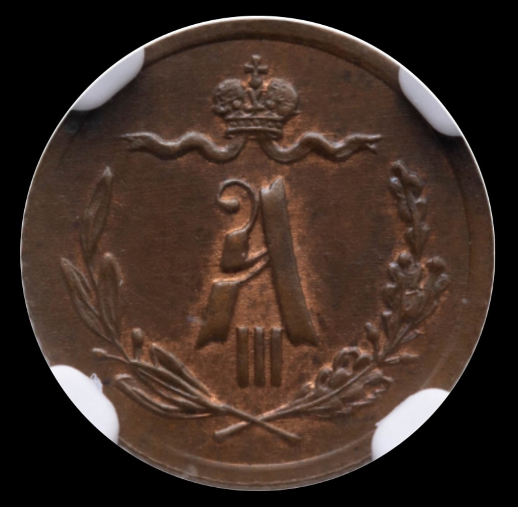 1/4 копейки 1892 года СПБ