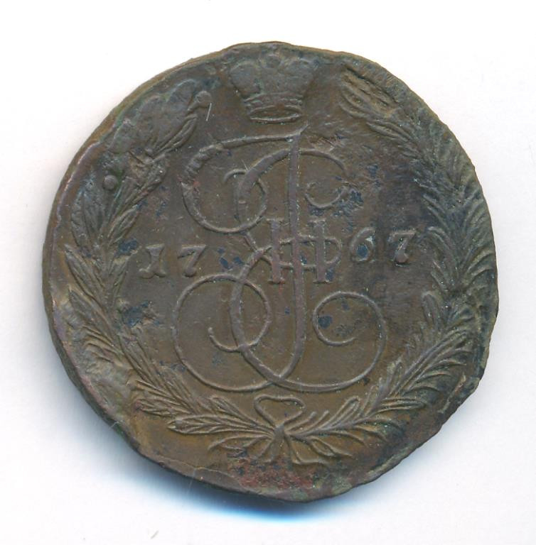 5 копеек 1767 года