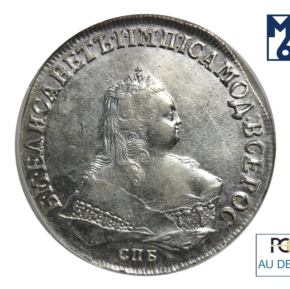 1 рубль 1750 года