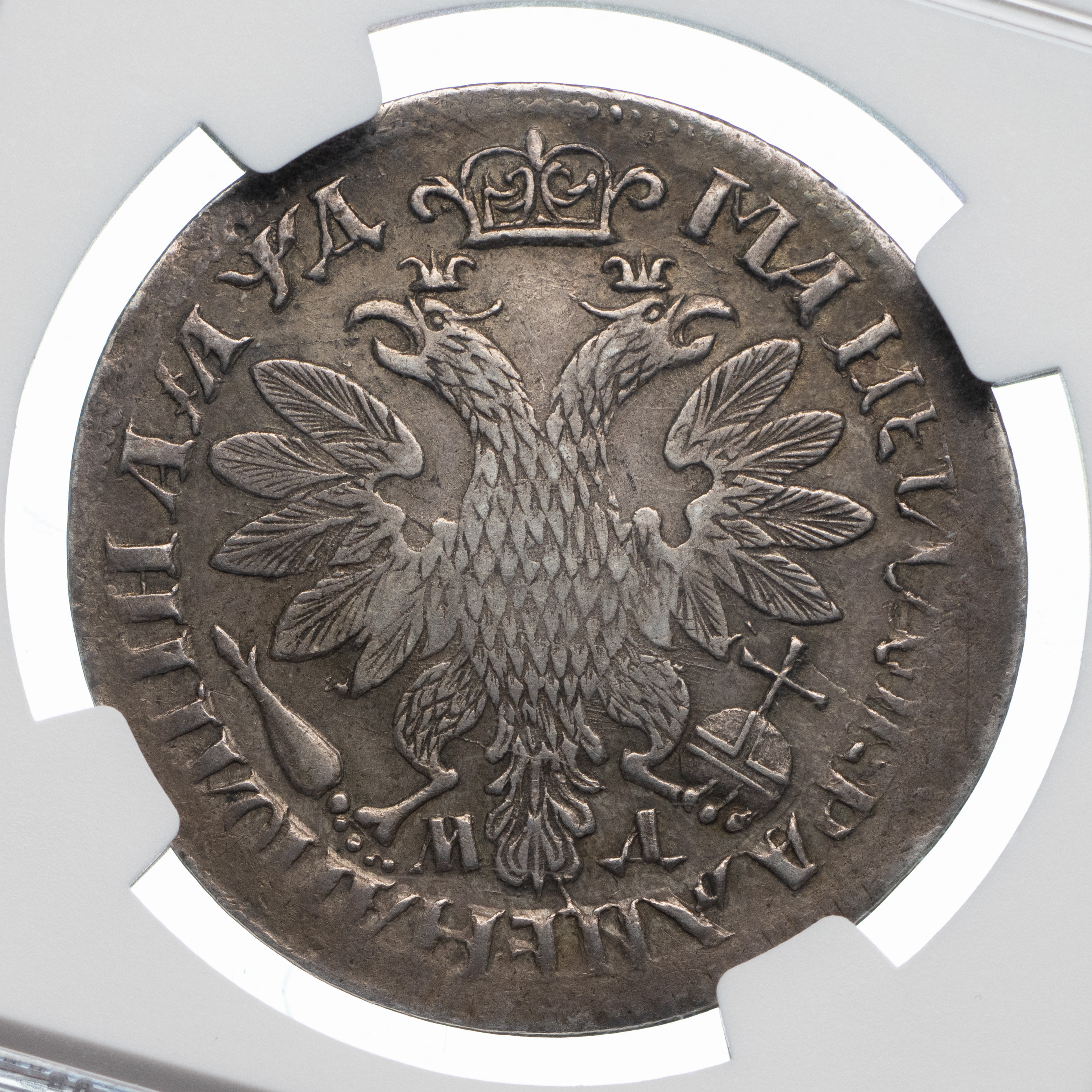 Полтина 1704 года
