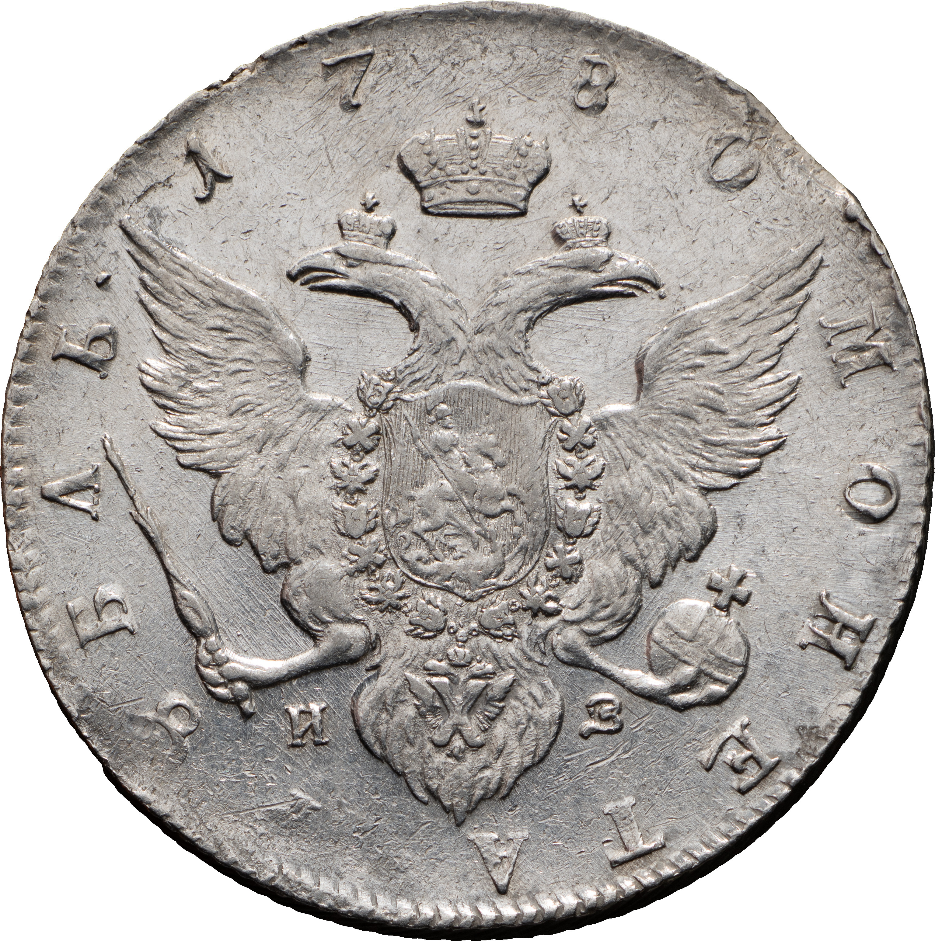 1 рубль 1780 года