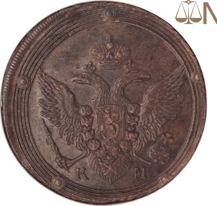 5 копеек 1805 года