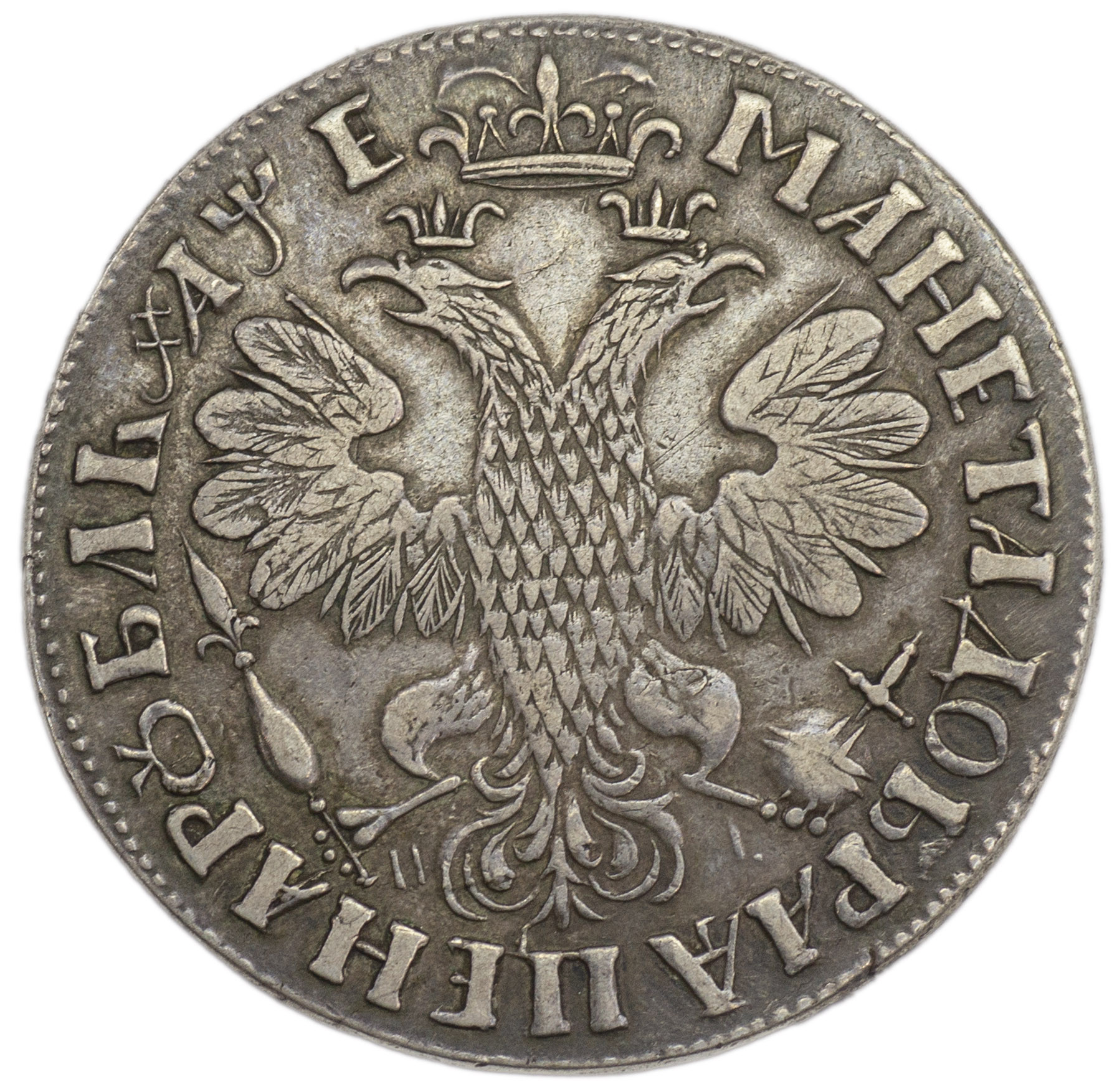 1 рубль 1705 года