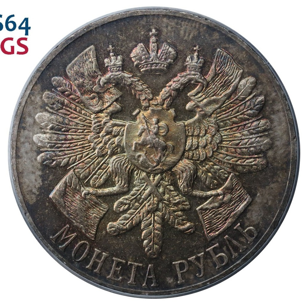 1 рубль 1914 года