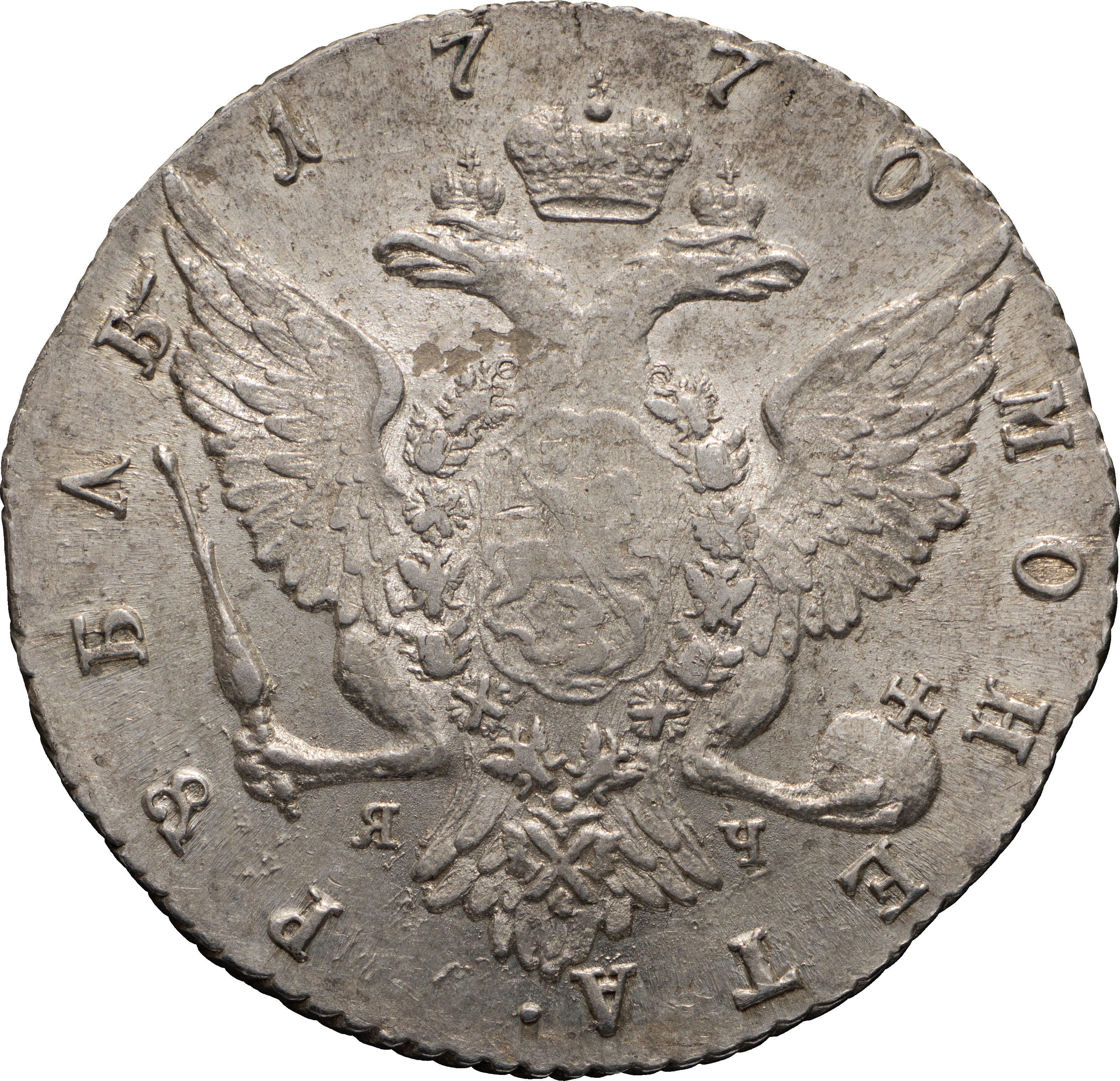 1 рубль 1770 года