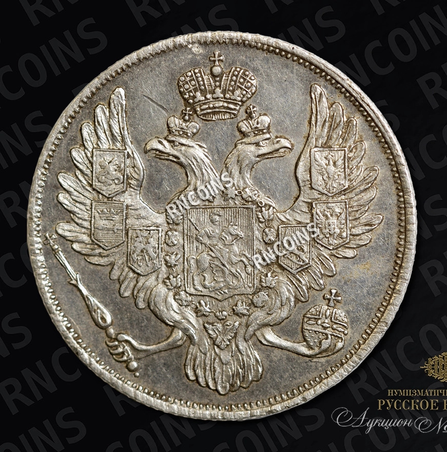 3 рубля 1833 года СПБ