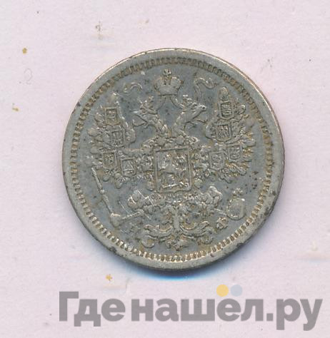 15 копеек 1879 года СПБ НФ