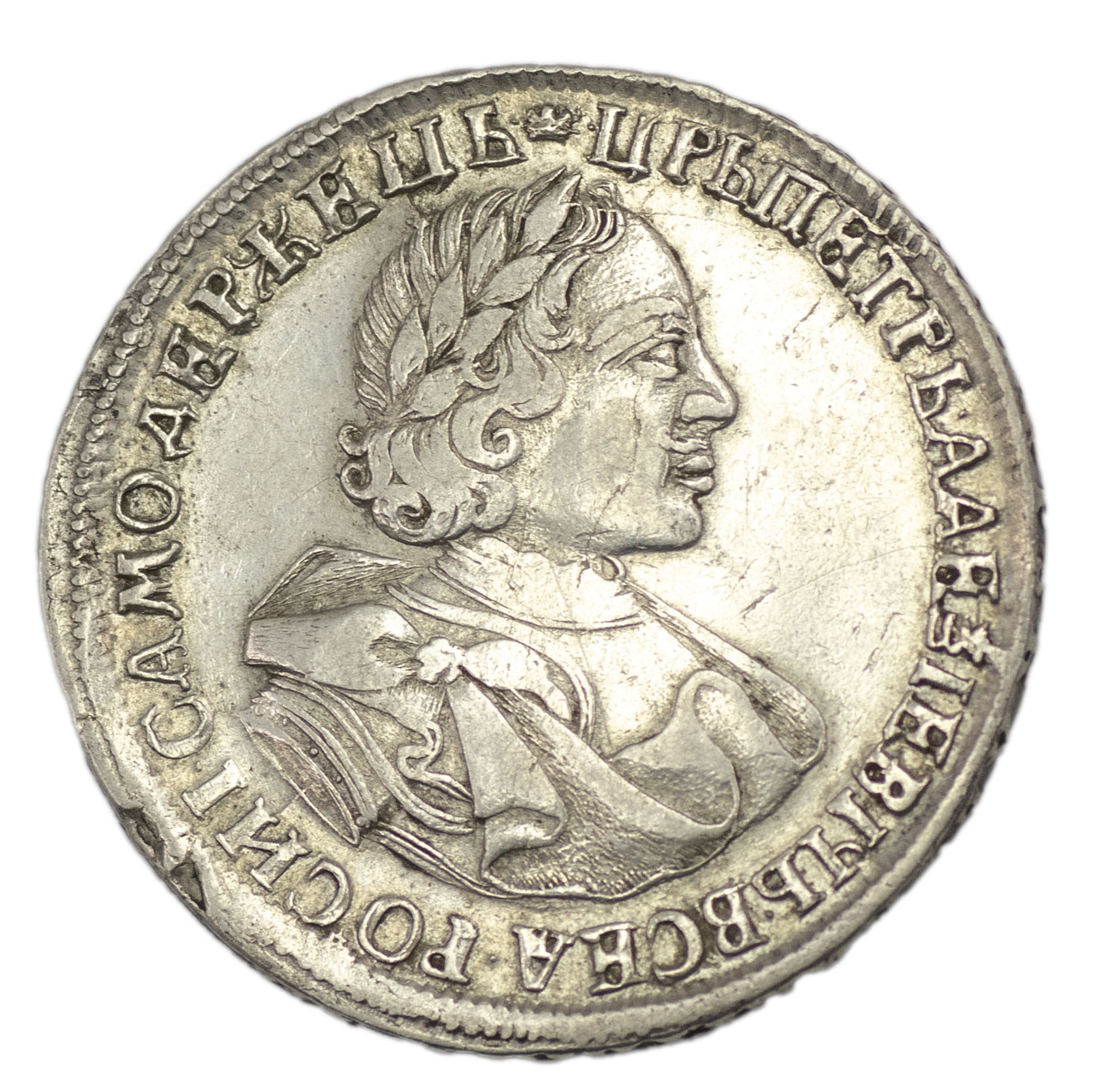 1 рубль 1720 года