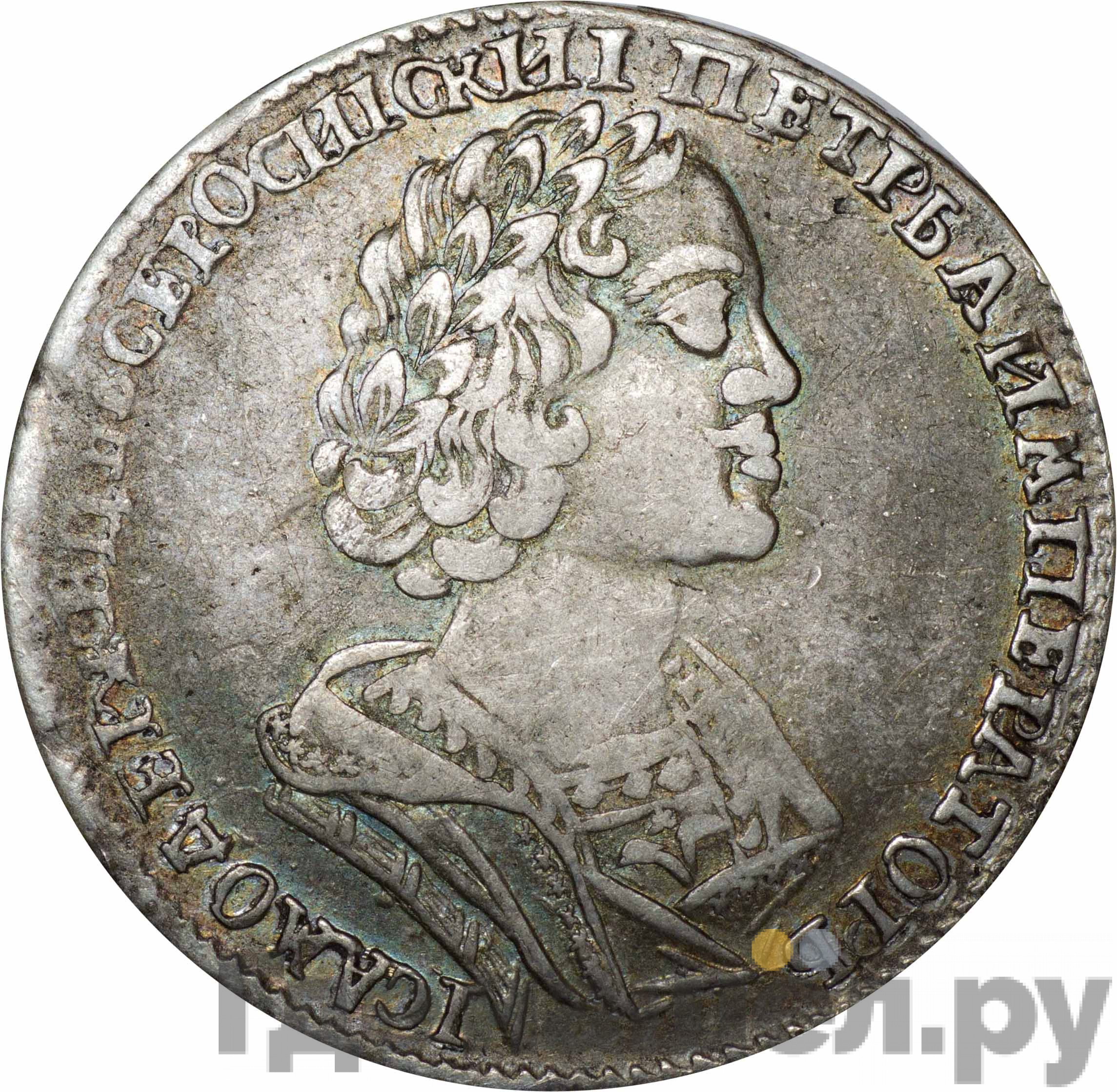 Полтина 1725 года