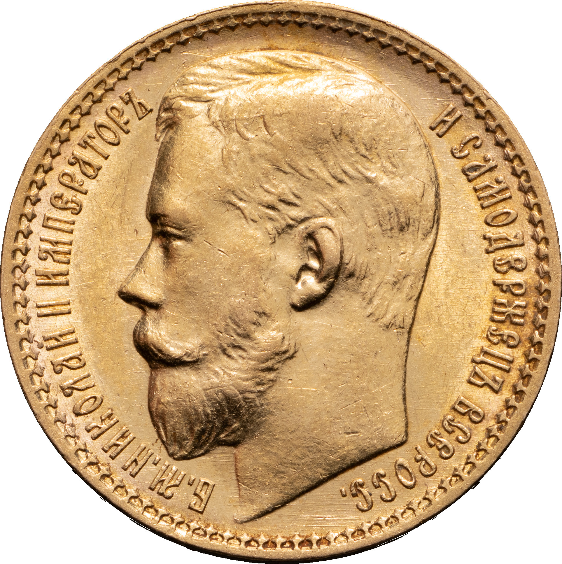 15 рублей 1897 года