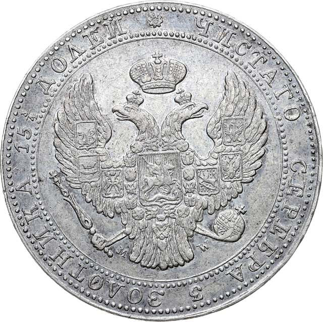 3/4 рубля - 5 злотых 1836 года