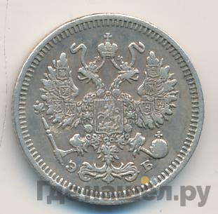 10 копеек 1909 года СПБ ЭБ