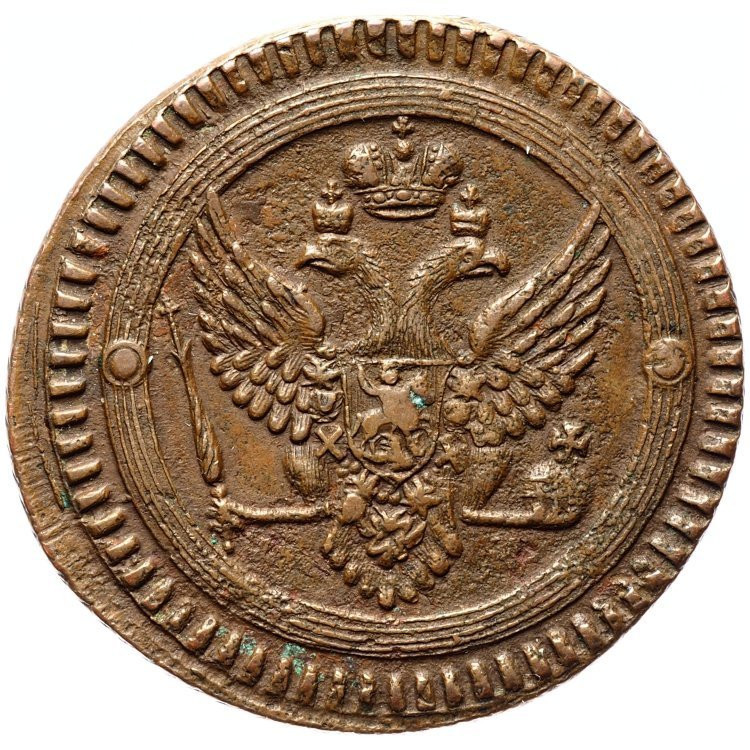 2 копейки 1802 года