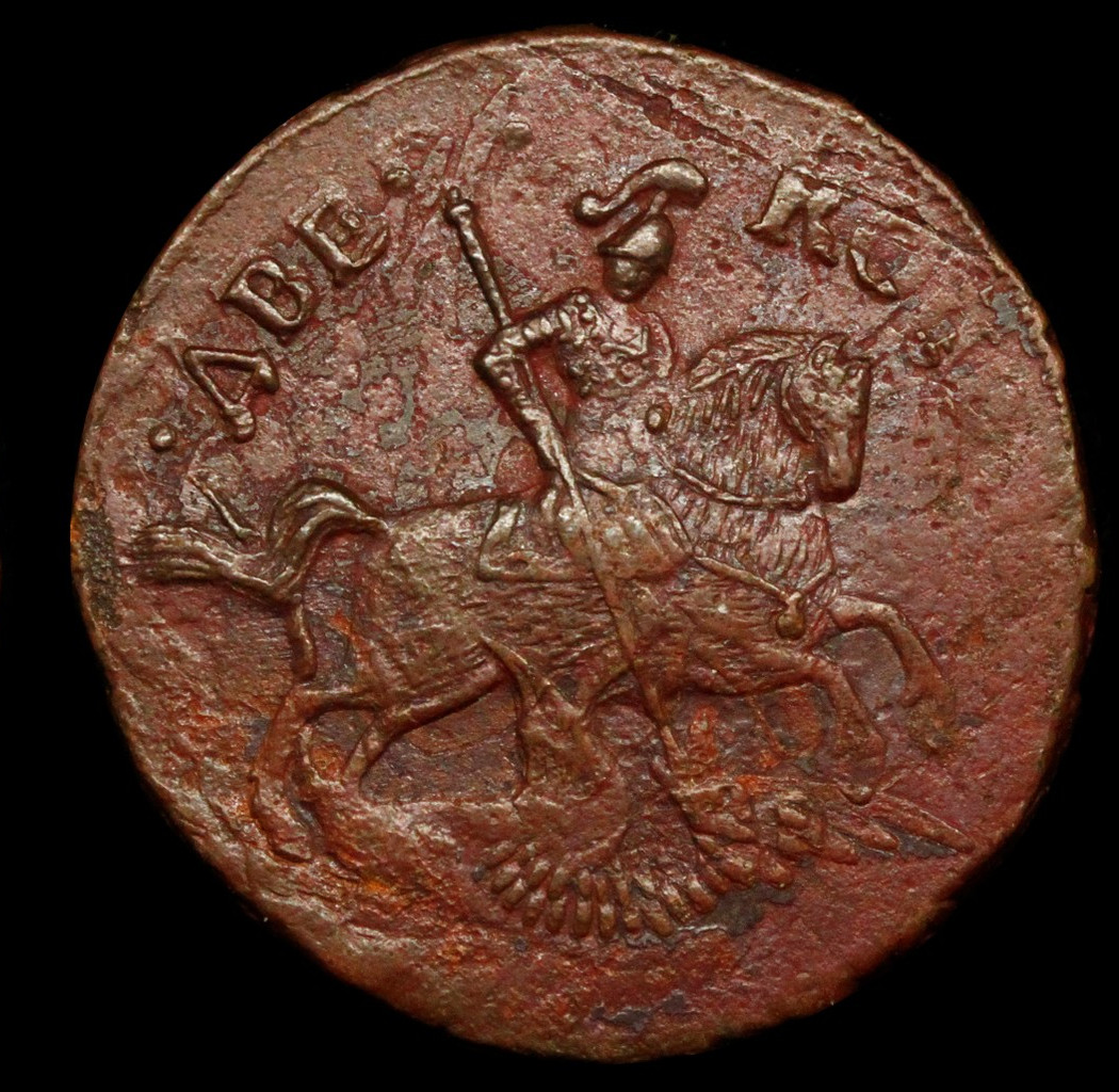 2 копейки 1758 года