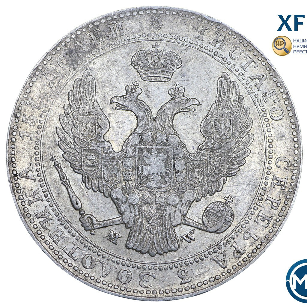 3/4 рубля - 5 злотых 1838 года