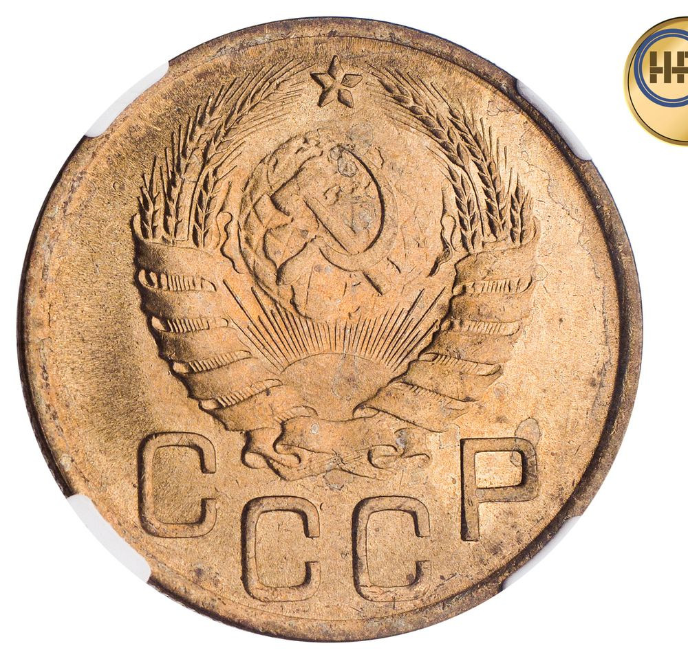 3 копейки 1941 года