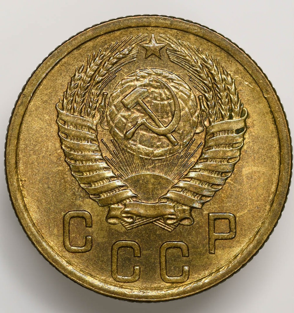 2 копейки 1955 года