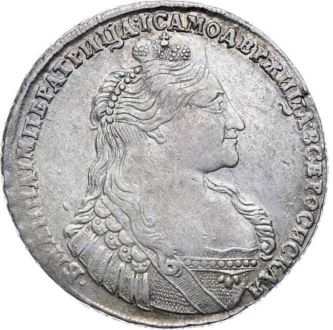 1 рубль 1737 года