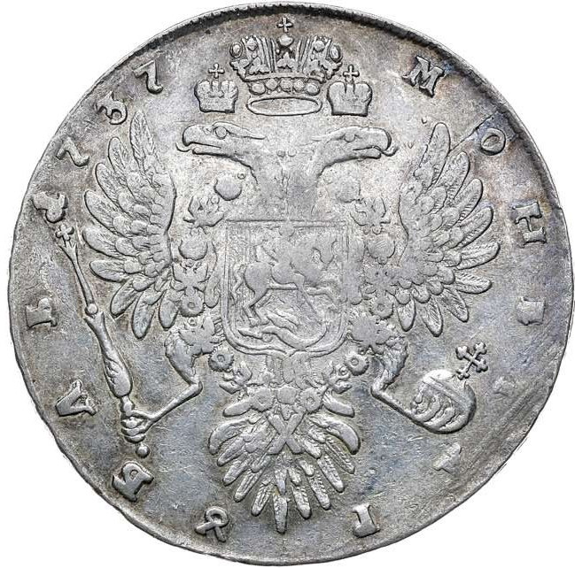 1 рубль 1737 года