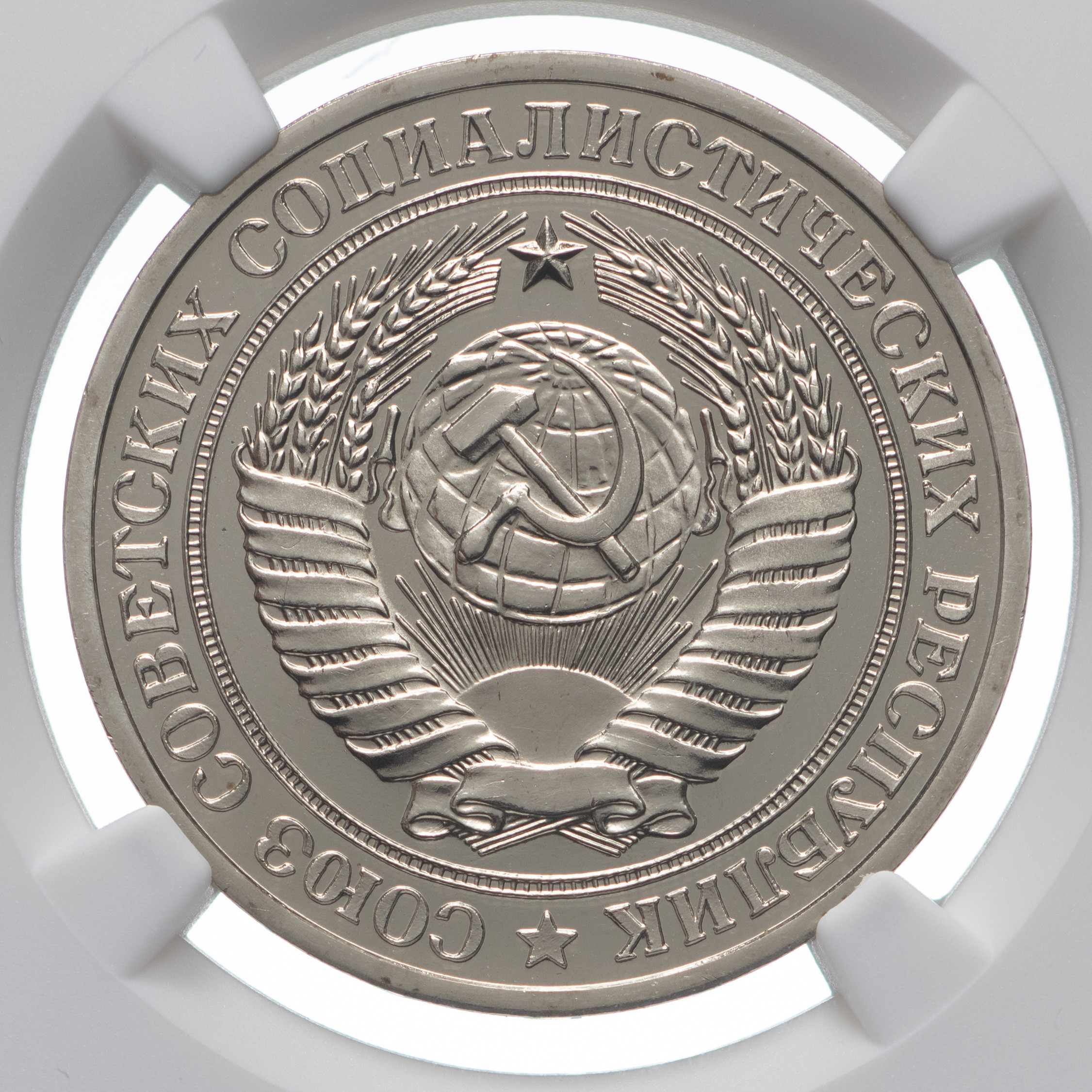 1 рубль 1978 года