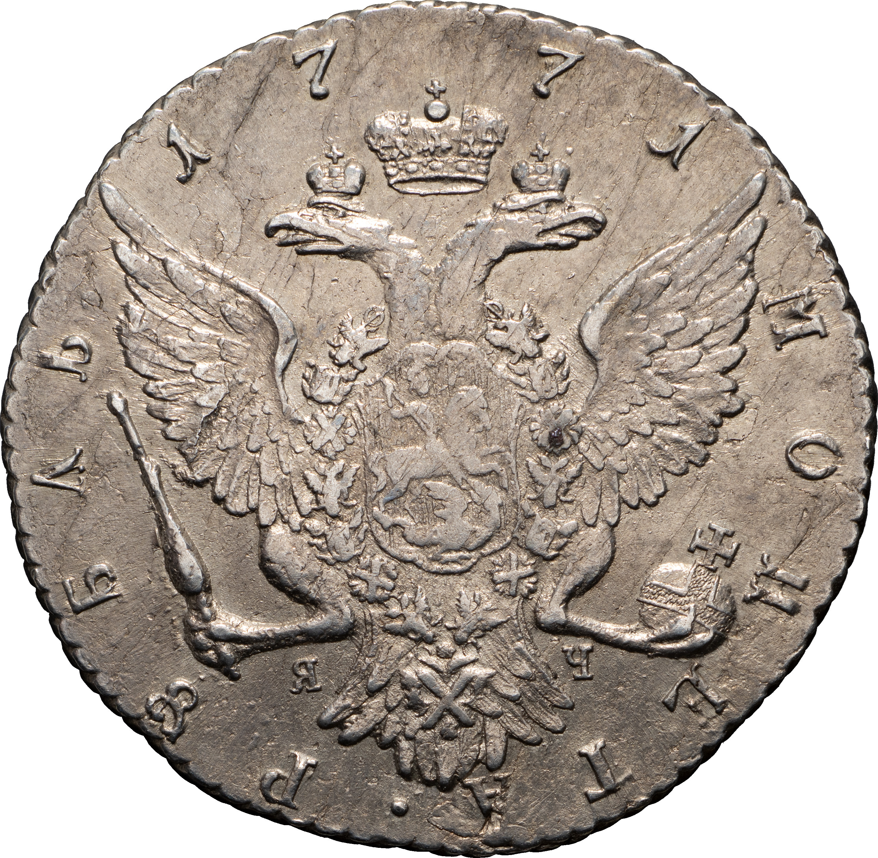1 рубль 1771 года