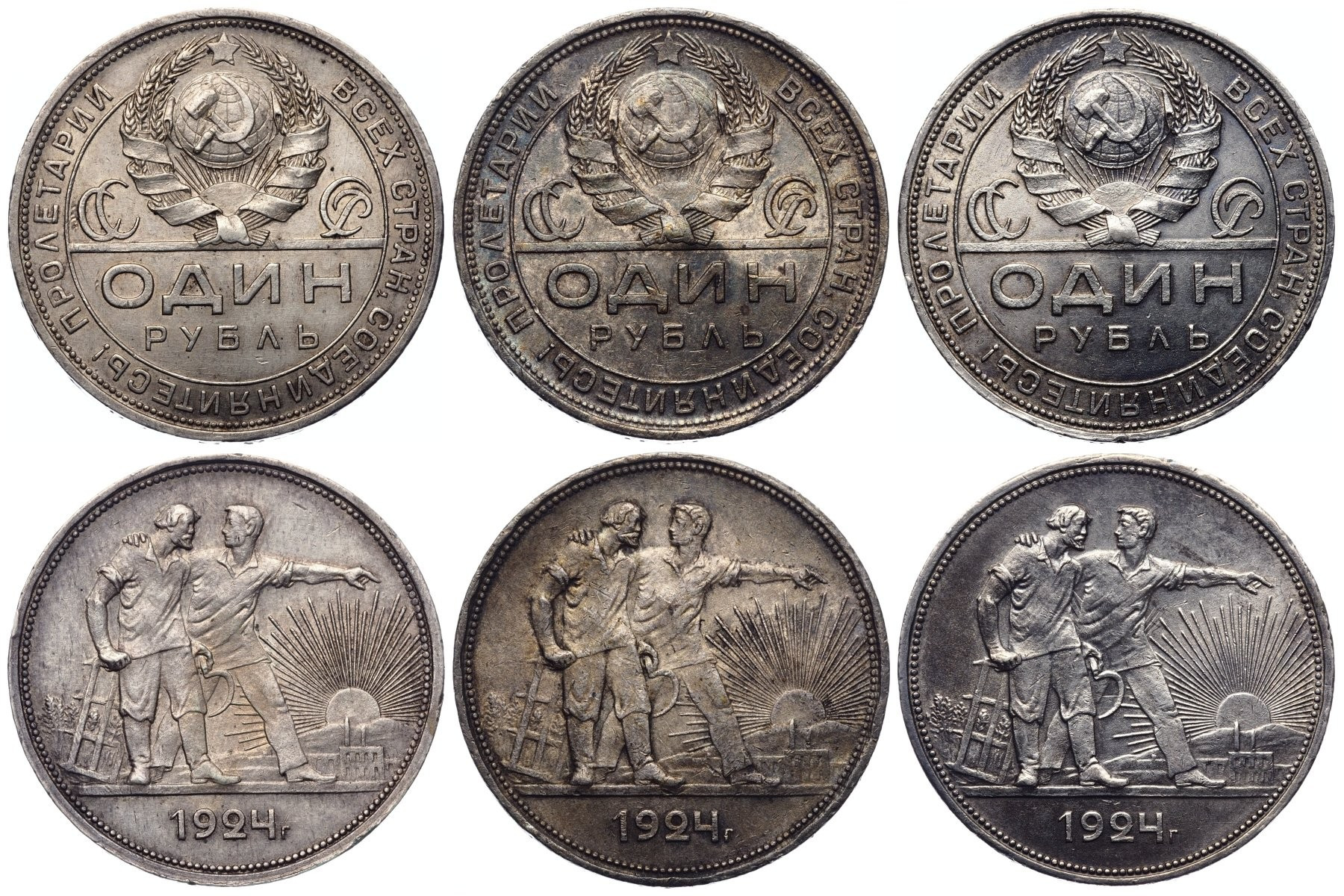 1 рубль 1924 года