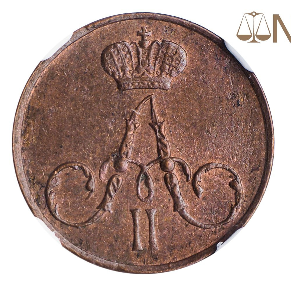 Полушка 1856 года ЕМ