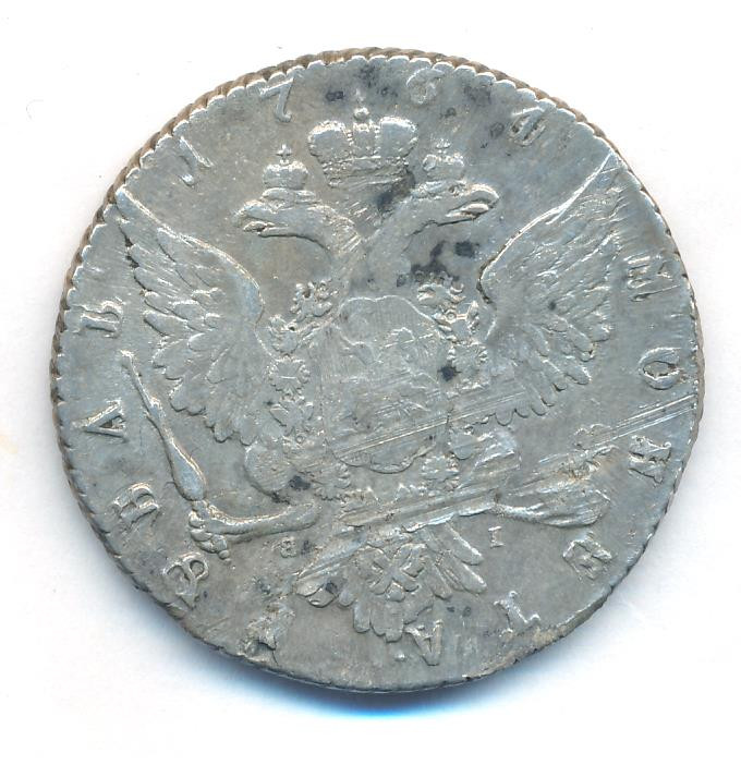 1 рубль 1764 года