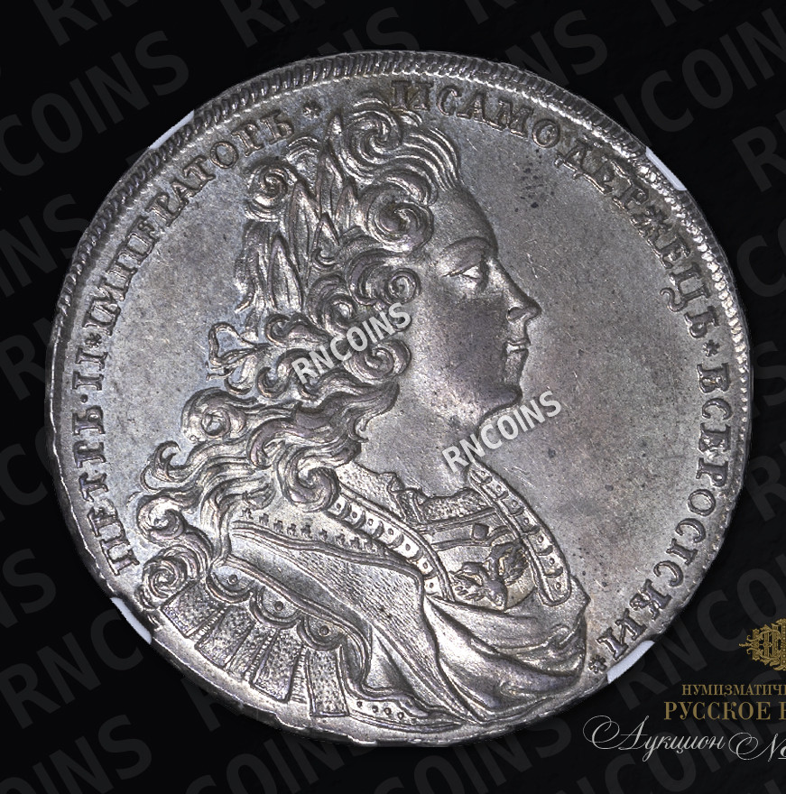 1 рубль 1727 года