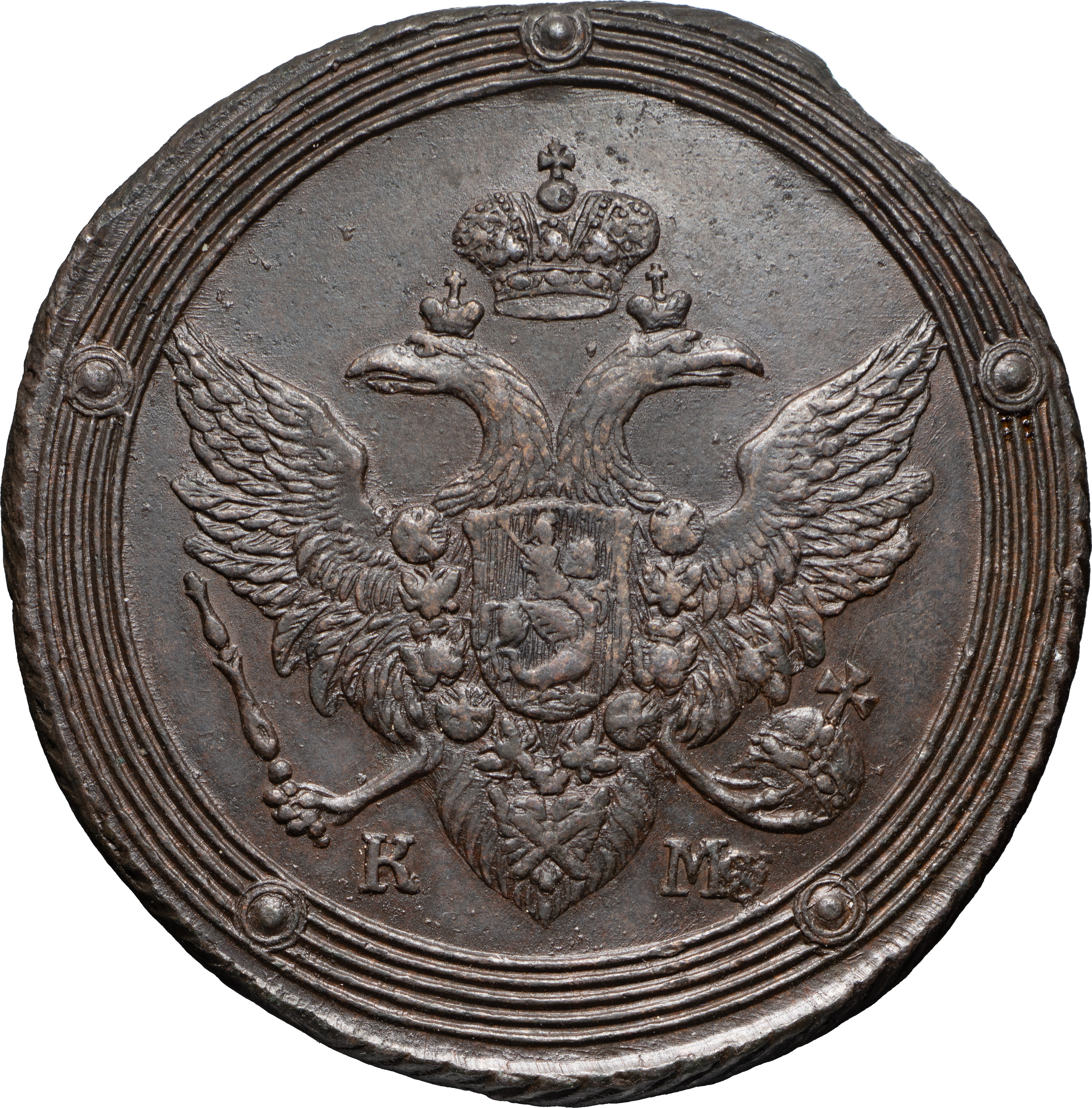 5 копеек 1805 года