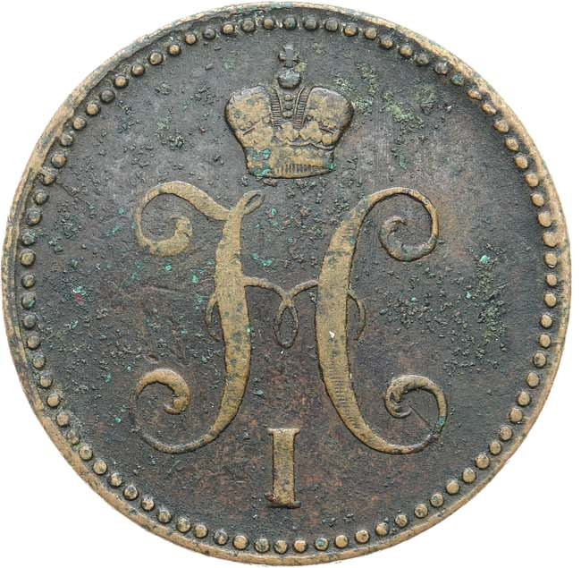 3 копейки 1843 года