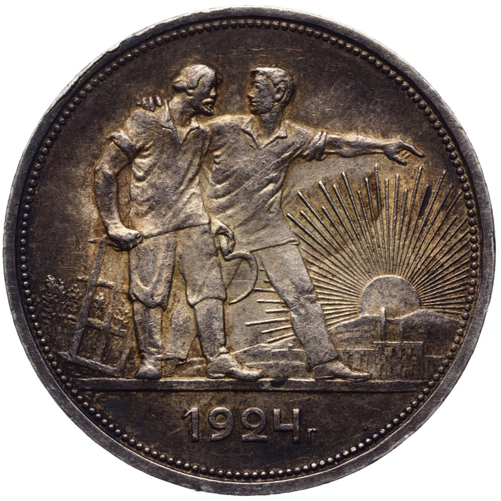 1 рубль 1924 года