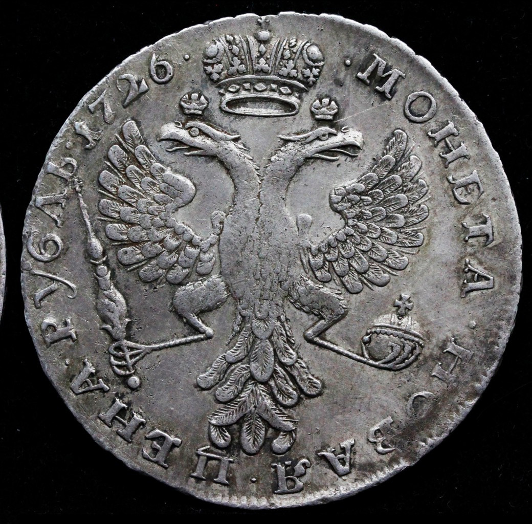 1 рубль 1726 года