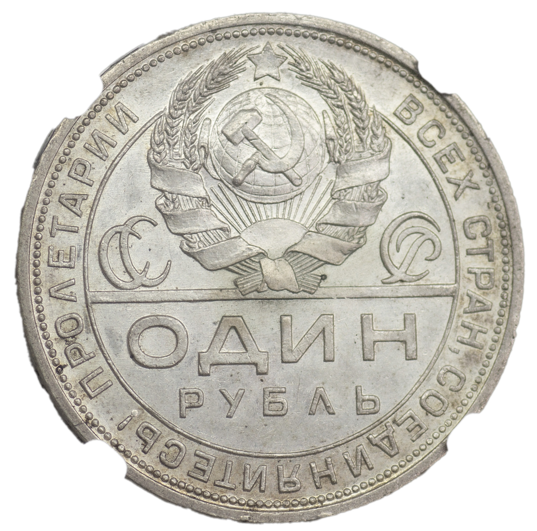 1 рубль 1924 года