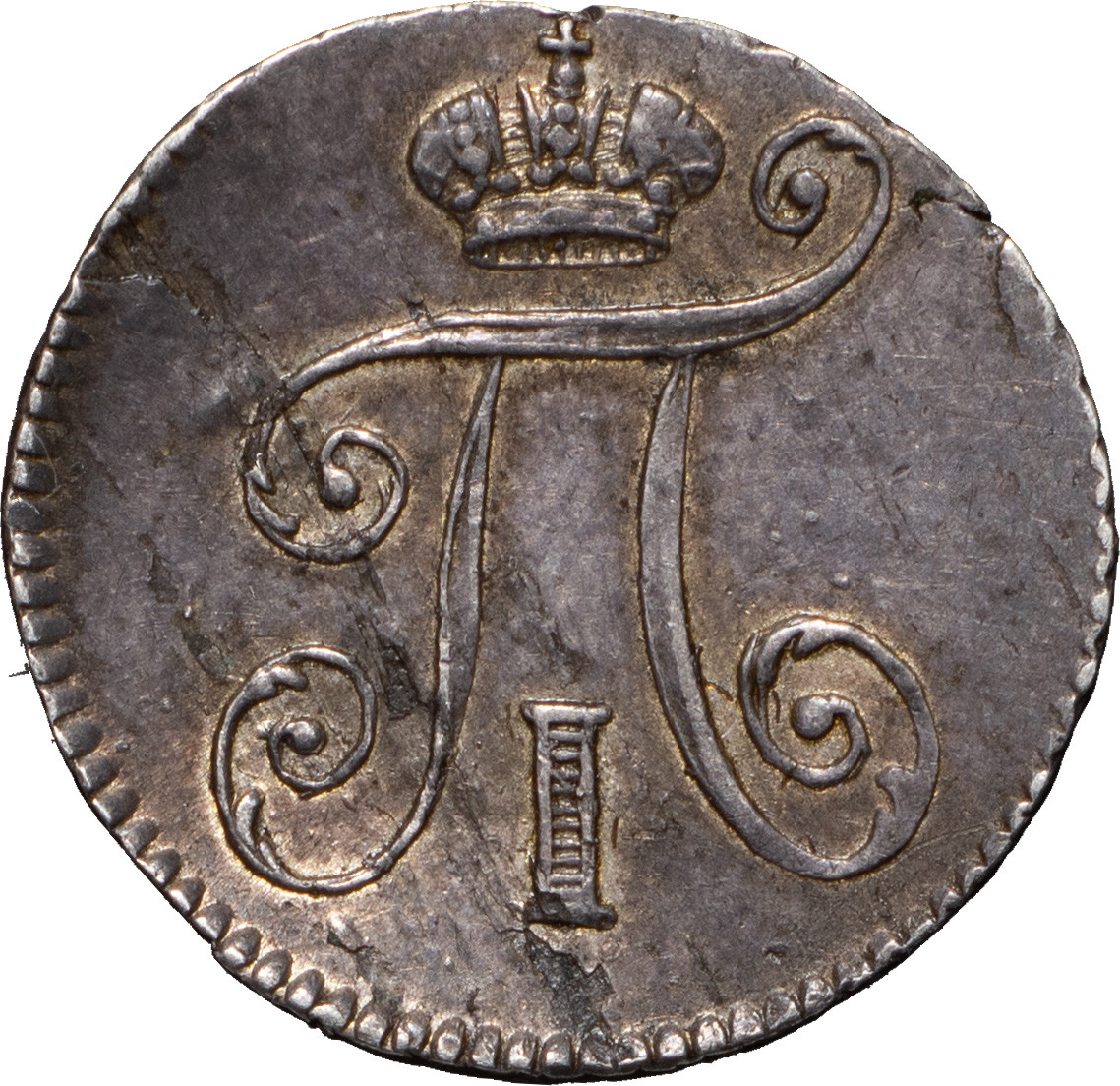 5 копеек 1798 года