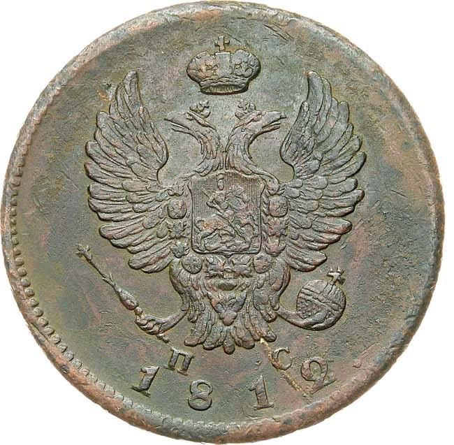 2 копейки 1812 года