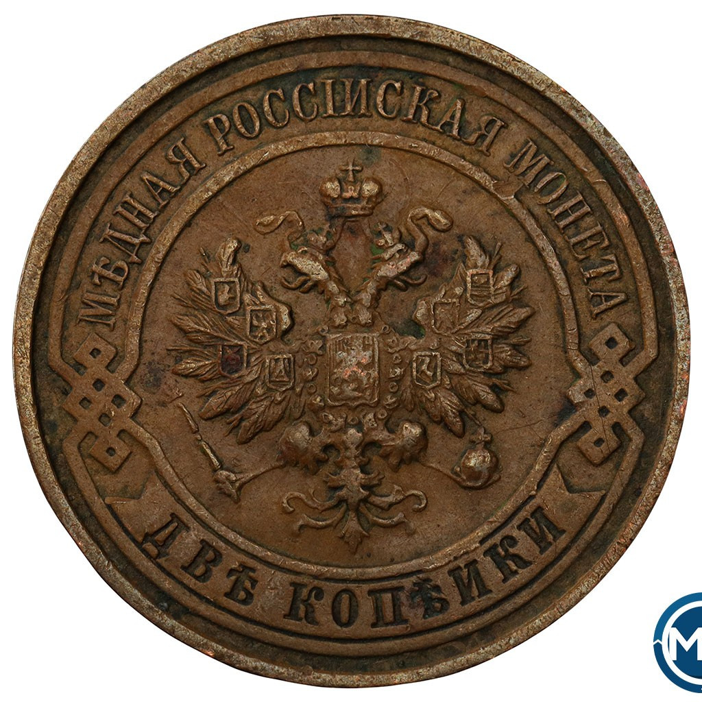 2 копейки 1914 года СПБ