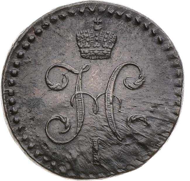 1/2 копейки 1840 года