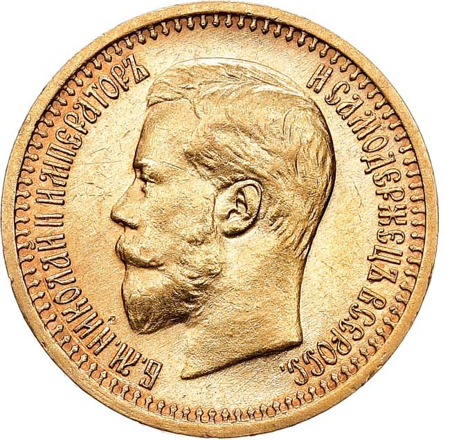 7 рублей 50 копеек 1897 года