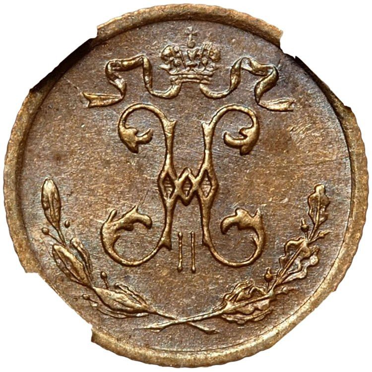 1/4 копейки 1915 года