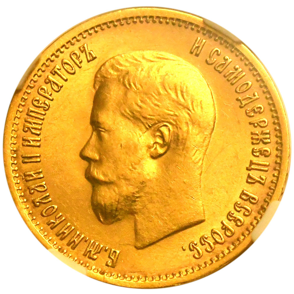 10 рублей 1899 года