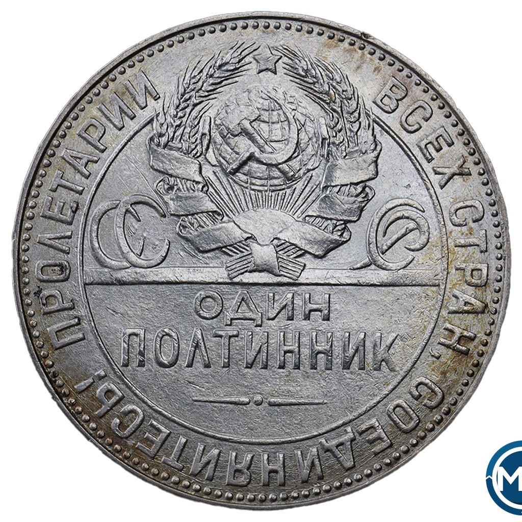 Один полтинник 1924 года