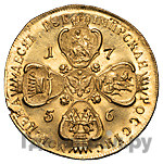 10 рублей 1756 года