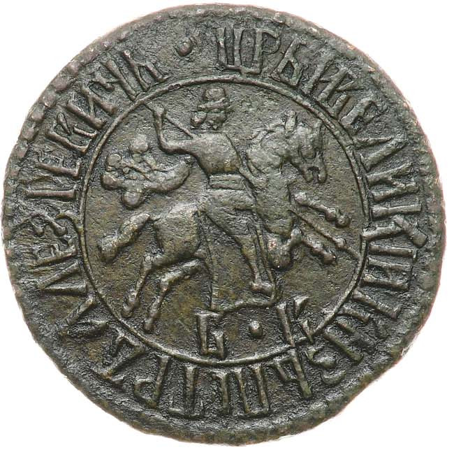 1 копейка 1707 года