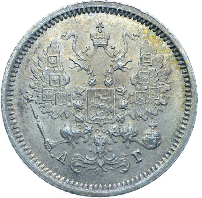 10 копеек 1887 года СПБ АГ