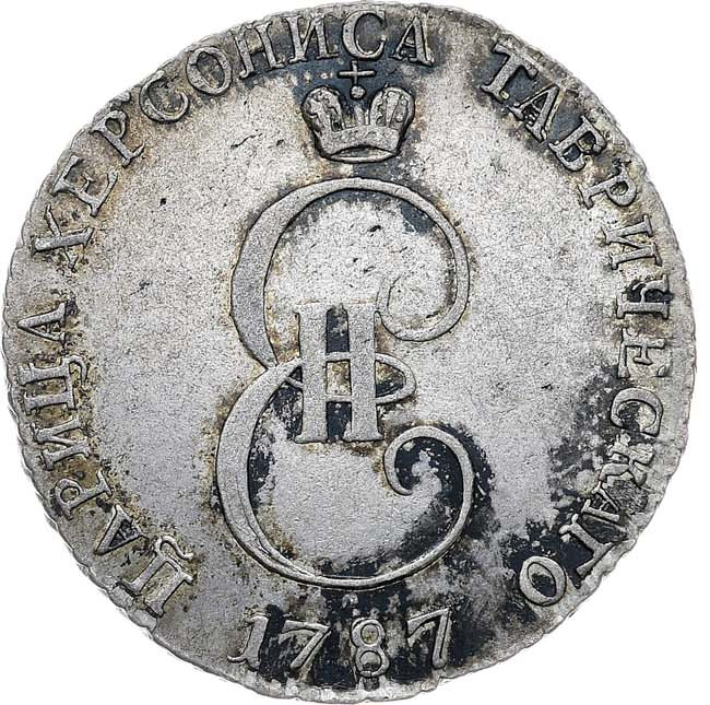 20 копеек 1787 года