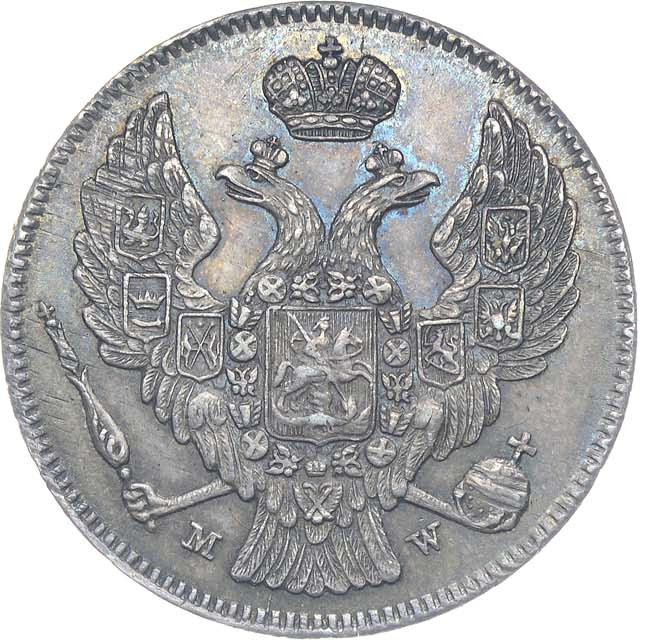 30 копеек - 2 злотых 1835 года МW Русско-Польские